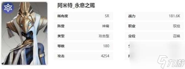 星际52区阿米特角色介绍