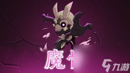 打破第四面墙！ 全手绘类银河恶魔城游戏《魔骨》正式公开