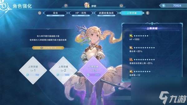 《碧蓝幻想Relink》1.2.1版本更新，伊欧通勤配置分享