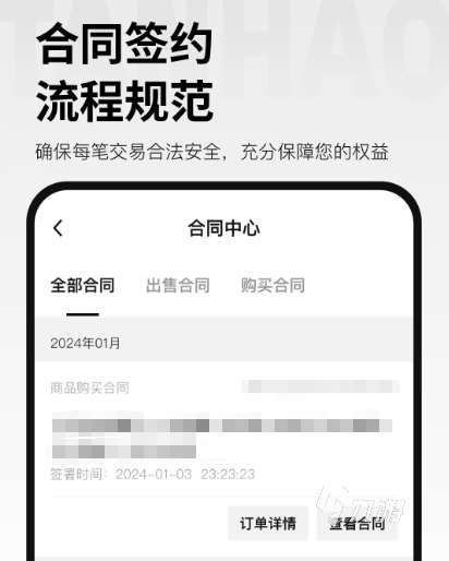 探号账号交易软件怎么样 探号账号交易app下载地址分享