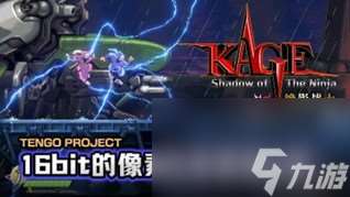 动作游戏杰作 《KAGE～Shadow of The Ninja》2024年8月29日发售