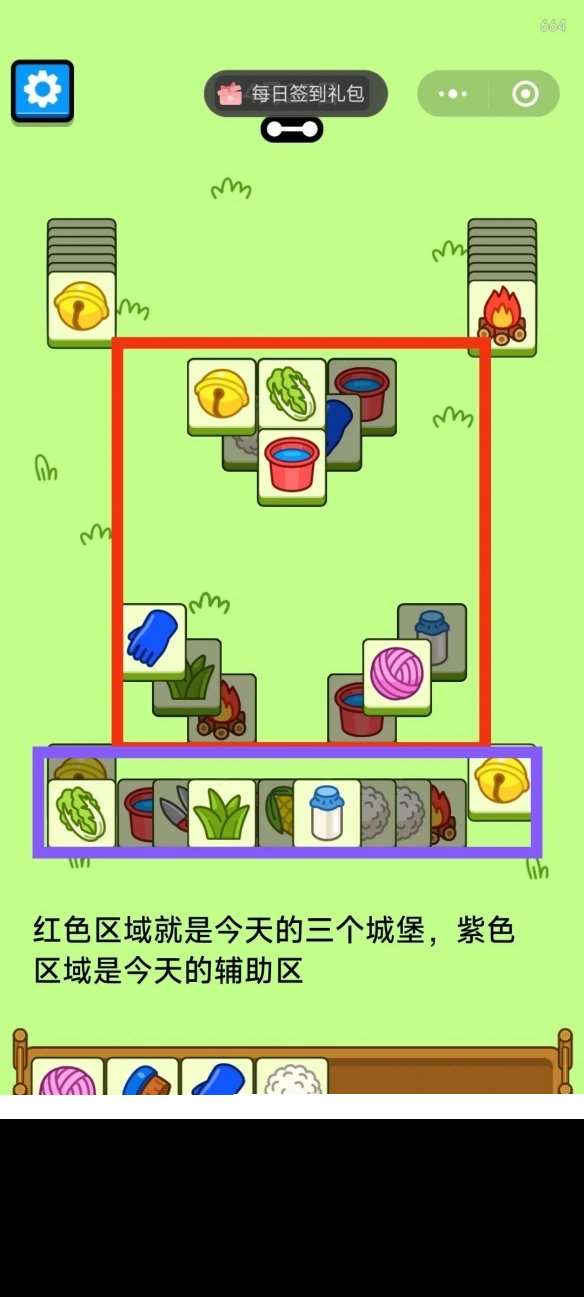 羊了个羊4月27日攻略