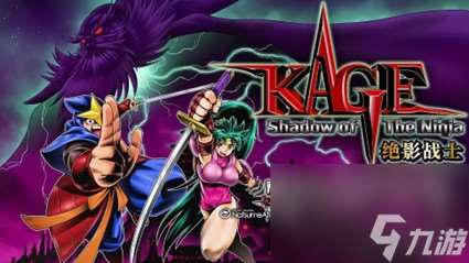动作游戏杰作 《KAGE～Shadow of The Ninja》2024年8月29日发售