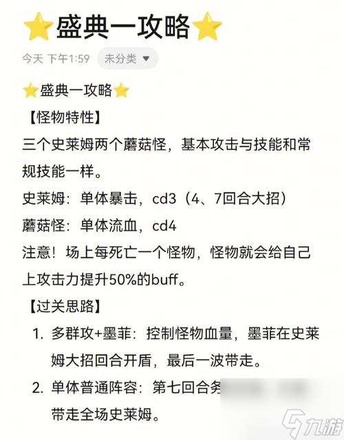 新世界狂欢攻略(疯狂刷怪)