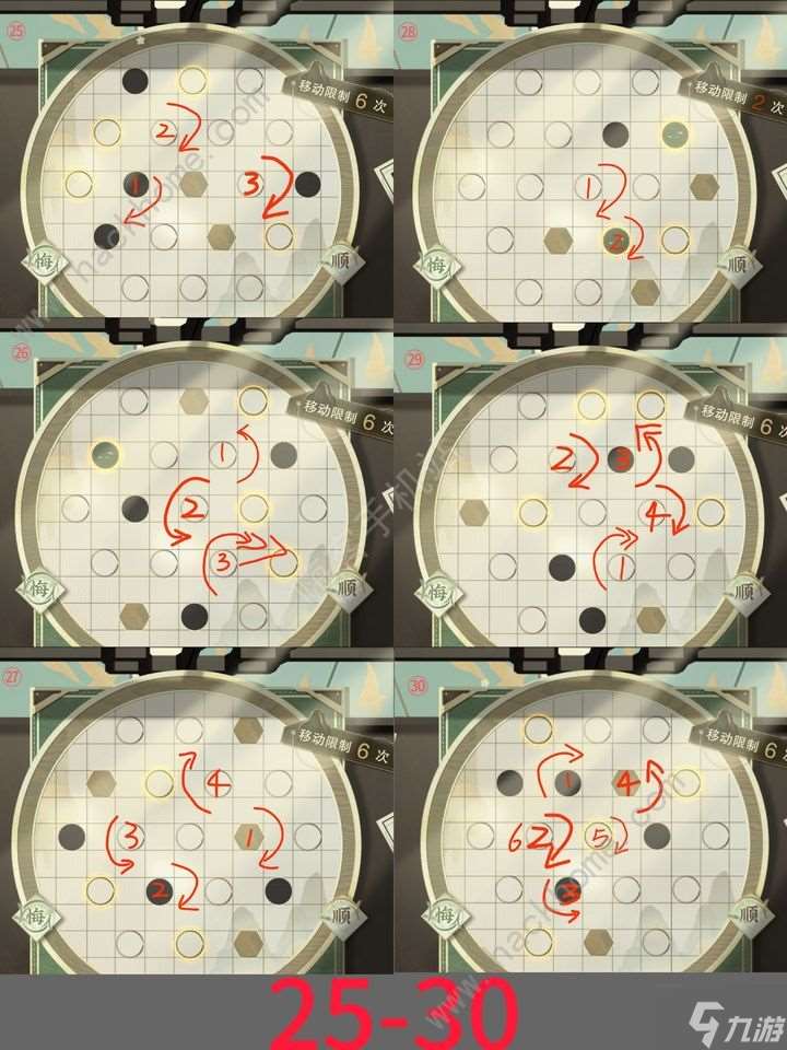 物华弥新迷踪盘攻略大全 迷踪棋盘1-30关通关图示