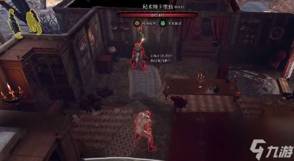 博德之門3秘術師卡里翁任務攻略