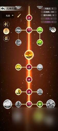 無極仙途青龍星陣陰怎么打 游戲玩法攻略