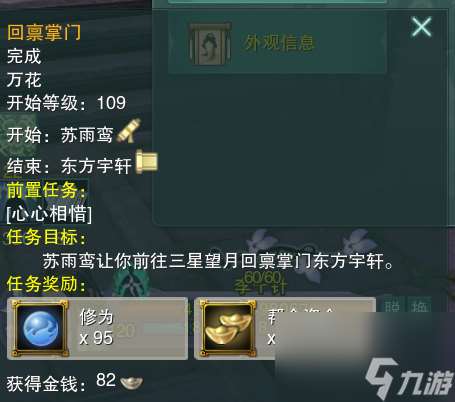 《剑网3》怎么免费领取校服拓印