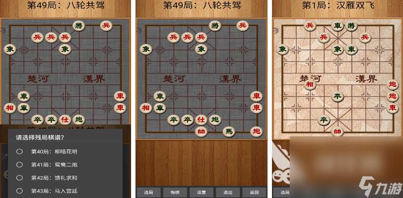 2024有趣的单机游戏象棋手机版大全 热门的单机象棋手游排行