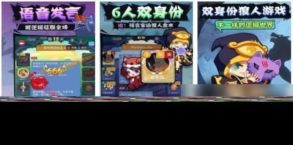 有意思的狼人殺游戲推薦 2024狼人殺類型手游大全