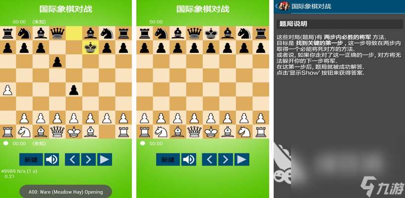 2024有趣的单机游戏象棋手机版大全 热门的单机象棋手游排行