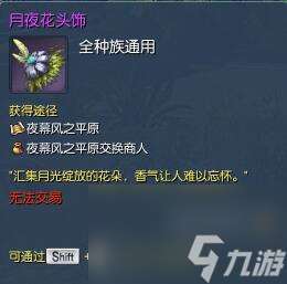 劍靈花樣年華時裝怎么獲得（劍靈衣服入手教程）