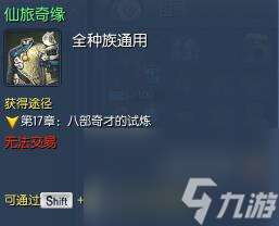 劍靈花樣年華時裝怎么獲得（劍靈衣服入手教程）