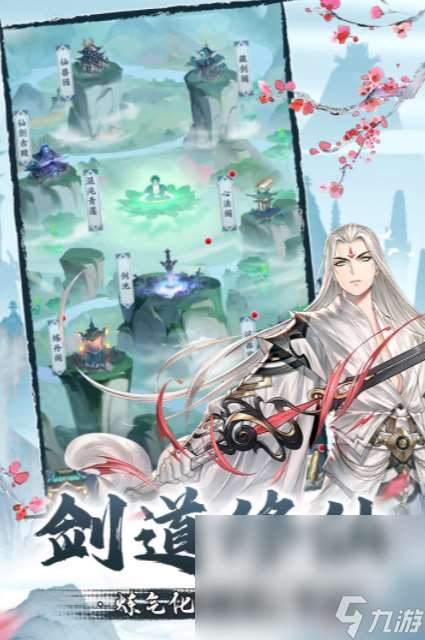 必玩的都市修仙類游戲推薦 2024人氣較高的都市修仙類手游大全