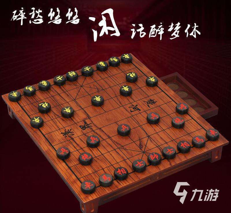 象棋残局游戏单机版合集2024 热门单机象棋游戏盘点