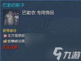 劍靈花樣年華時裝怎么獲得（劍靈衣服入手教程）
