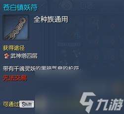 劍靈花樣年華時裝怎么獲得（劍靈衣服入手教程）