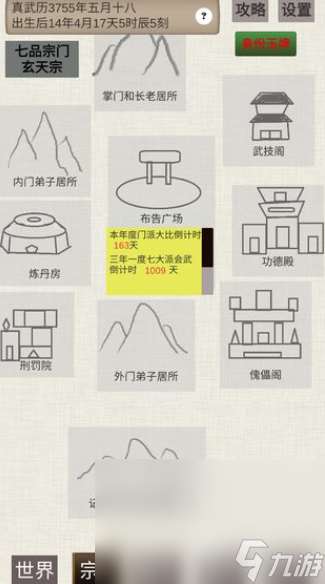 必玩的都市修仙類游戲推薦 2024人氣較高的都市修仙類手游大全