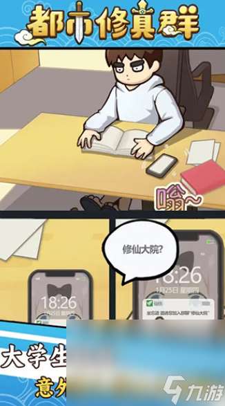 必玩的都市修仙類游戲推薦 2024人氣較高的都市修仙類手游大全