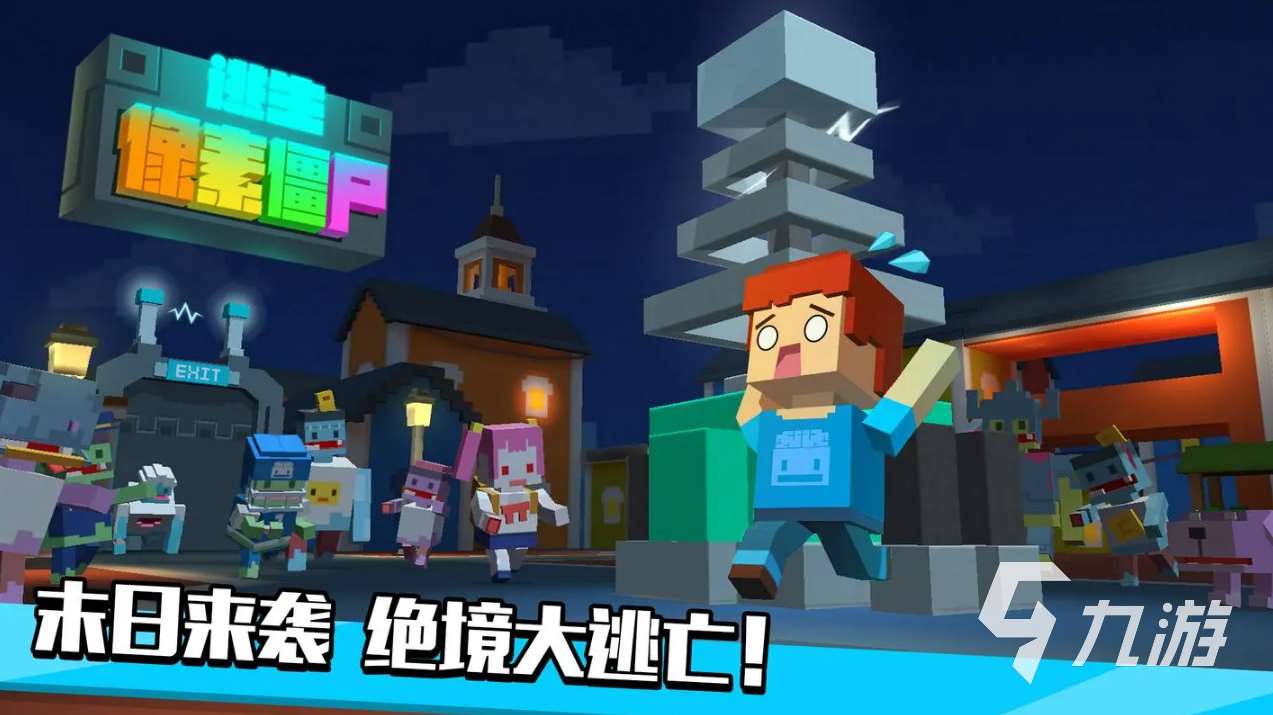 值得體驗的僵尸闖關(guān)游戲有哪些 2024高人氣的僵尸闖關(guān)游戲推薦