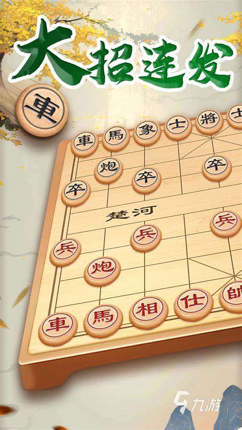 象棋残局游戏单机版合集2024 热门单机象棋游戏盘点