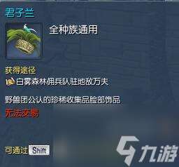 劍靈花樣年華時裝怎么獲得（劍靈衣服入手教程）