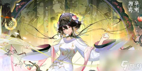 物华弥新怎么刷初始号