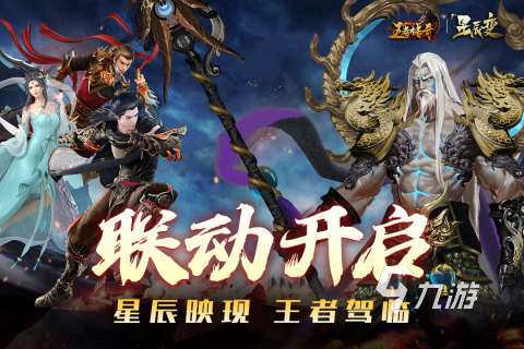 好玩的3d傳奇手游有哪些 2024高人氣的傳奇游戲大全
