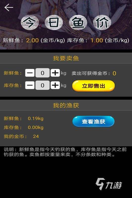 经典的野钓游戏有哪些 2024必玩的野钓手游盘点