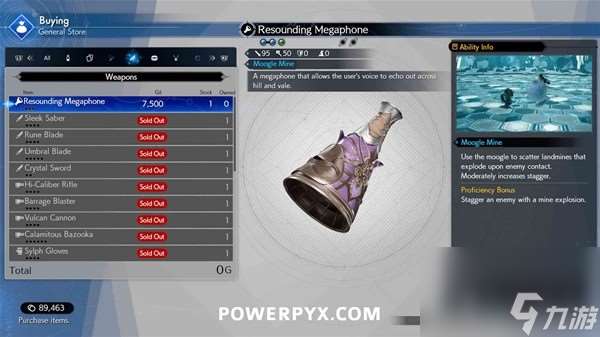 最终幻想7重生回声扩音器怎么获得