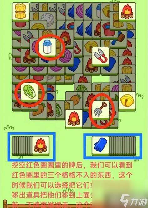 羊了个羊10.8第二关怎么过 10.8第二关通关攻略