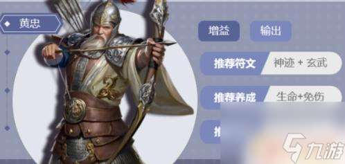 欢乐战三国怎么合并武将 欢乐战三国推图阵容怎么搭配