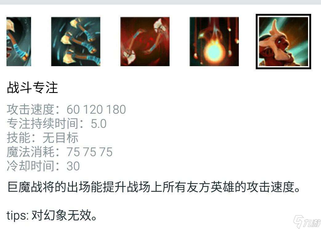 DOTA巨魔战将技能全解析：掌握核心技能，轻松制霸战场