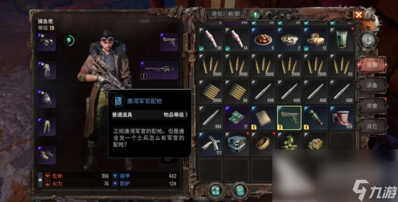 代号56罗帅在哪 代号56罗帅任务攻略