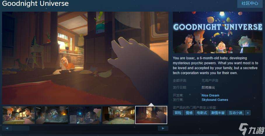 《Goodnight Universe》Steam頁面