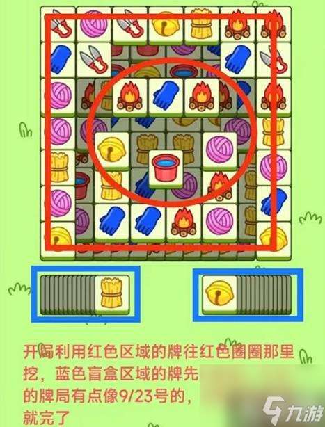 羊了个羊10.8第二关怎么过 10.8第二关通关攻略