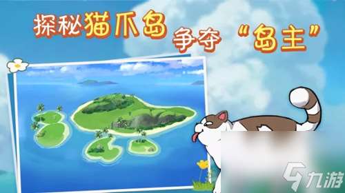 小森生活猫爪岛怎么玩 小森生活猫爪岛玩法介绍