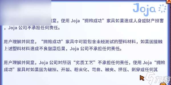 星露谷物语joja家具目录获取攻略