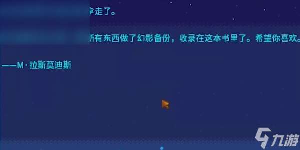 星露谷物语法师目录获取攻略