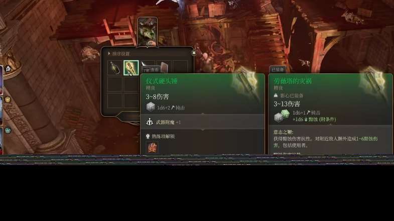 博德之門3洛山達之血獲取方法 博德之門3洛山達之血怎么拿