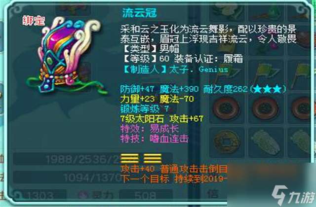 神武60武器满攻多少级 神武60武器满攻攻略？