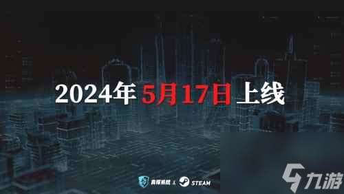 《真探2》定档5月17日发售 知名文字推理游戏续作