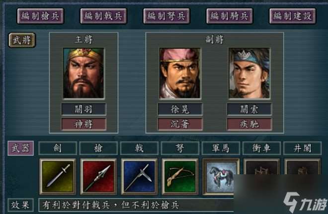 三国志11：高战死模式下，五虎上将各自领衔的骑兵队，哪家最致命