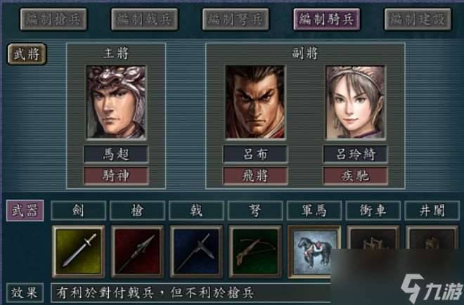 三国志11：高战死模式下，五虎上将各自领衔的骑兵队，哪家最致命