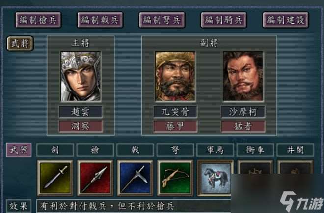 三国志11：高战死模式下，五虎上将各自领衔的骑兵队，哪家最致命