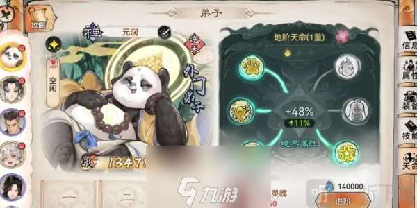 最强祖师值得培养人物有哪些-最强祖师平民最强阵容攻略