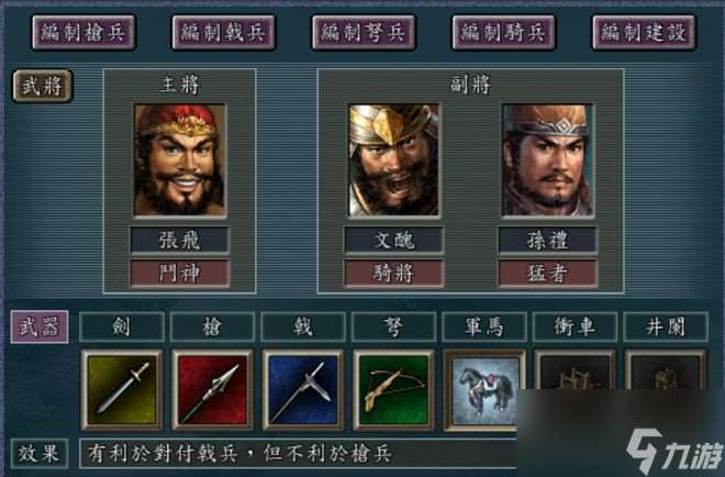 三国志11：高战死模式下，五虎上将各自领衔的骑兵队，哪家最致命