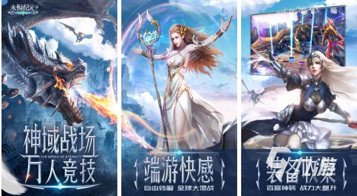 有趣的翅膀坐骑武器好看手游推荐 大型的武器好看的手游排行2024