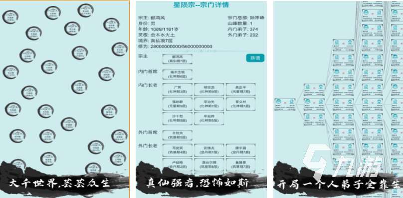 2024年修仙游戏下载排行 耐玩的修真游戏有哪些