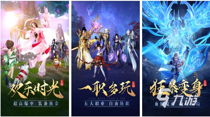 有趣的翅膀坐骑武器好看手游推荐 大型的武器好看的手游排行2024